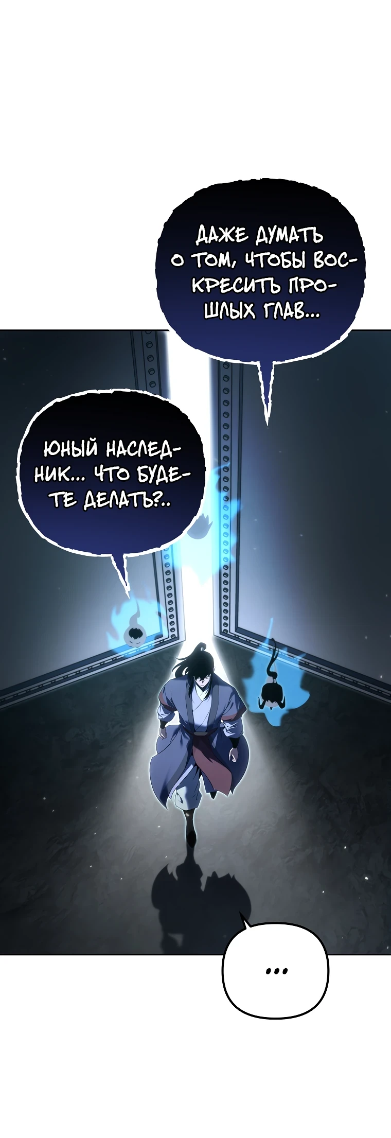 Read Реинкарнация Демонического Наследника Manga Online