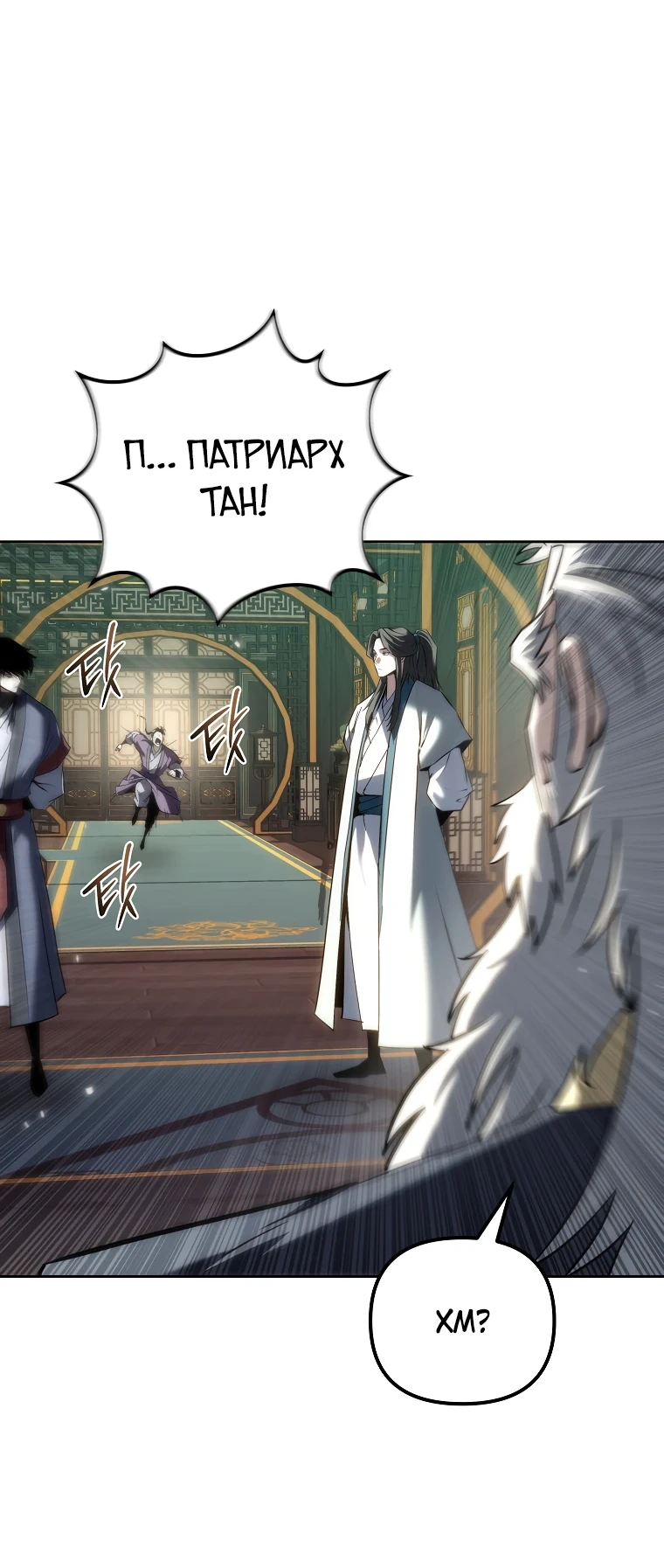 Read Реинкарнация Демонического Наследника Manga Online