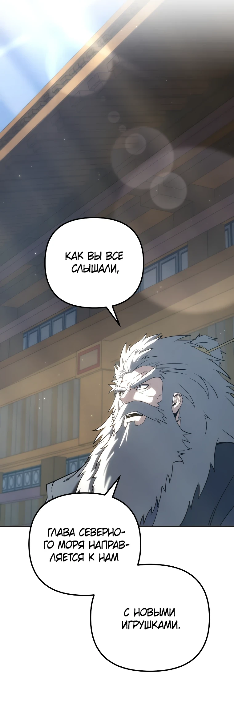 Read Реинкарнация Демонического Наследника Manga Online