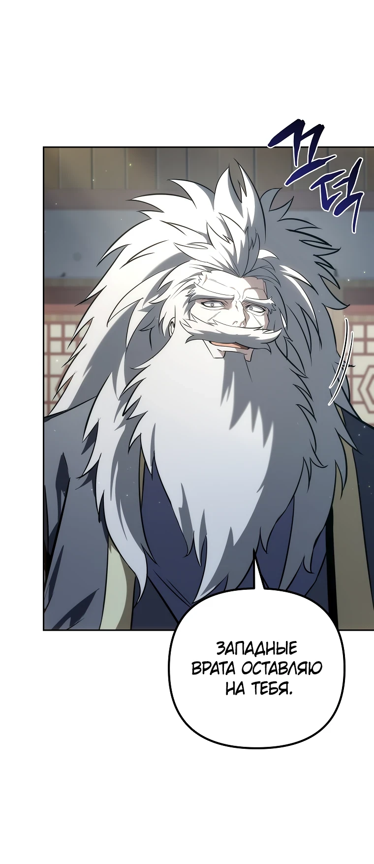 Read Реинкарнация Демонического Наследника Manga Online