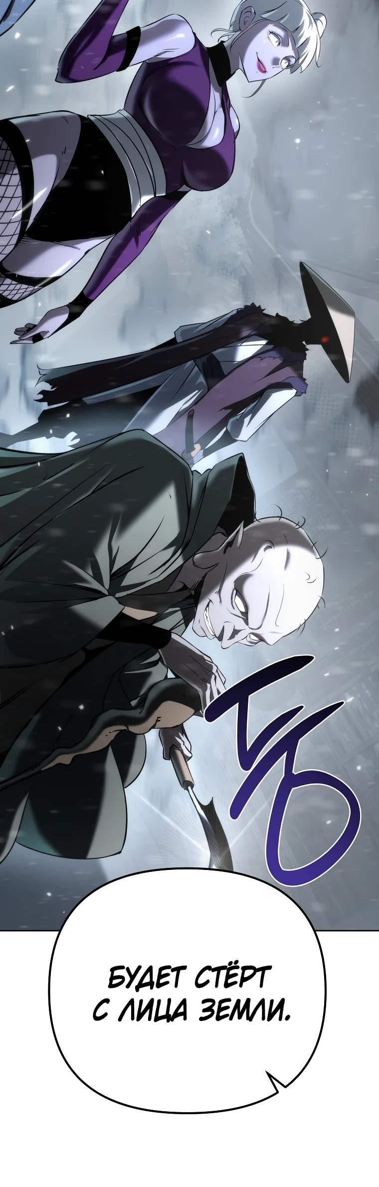 Read Реинкарнация Демонического Наследника Manga Online