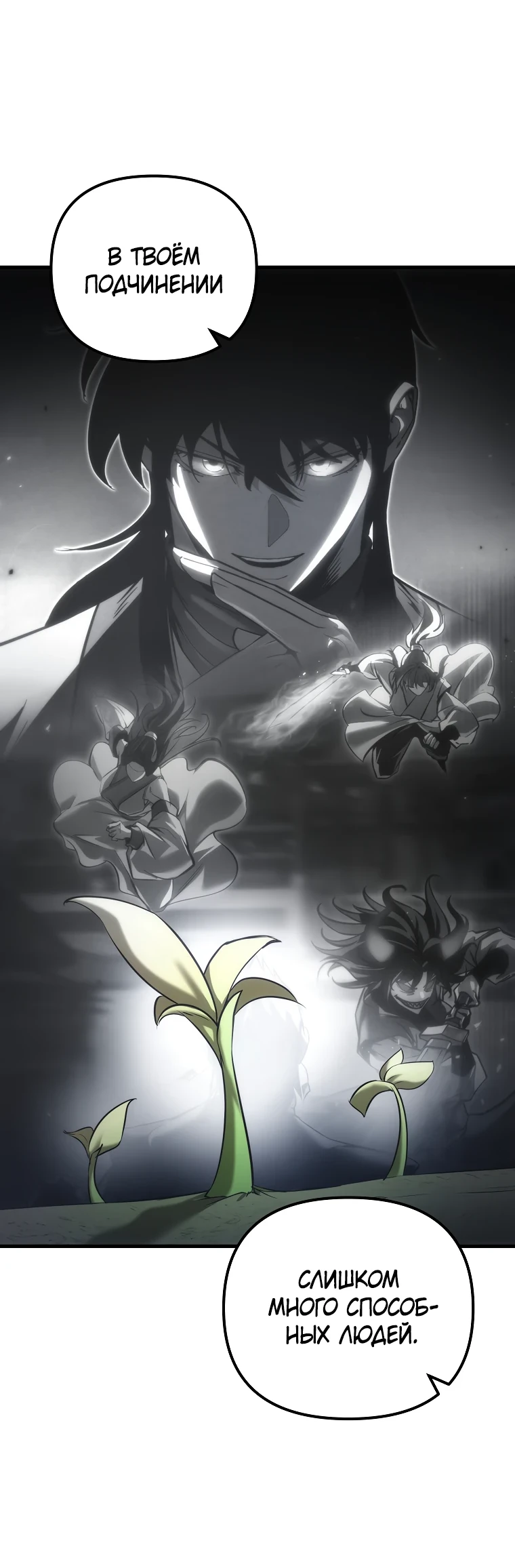 Read Реинкарнация Демонического Наследника Manga Online