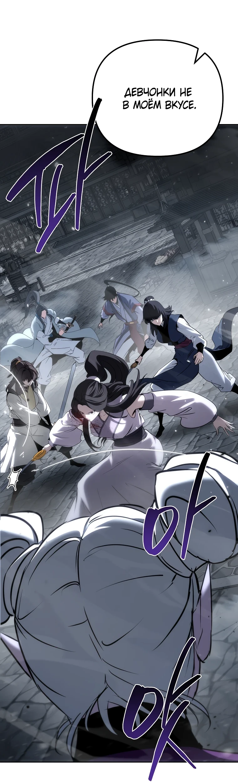 Read Реинкарнация Демонического Наследника Manga Online