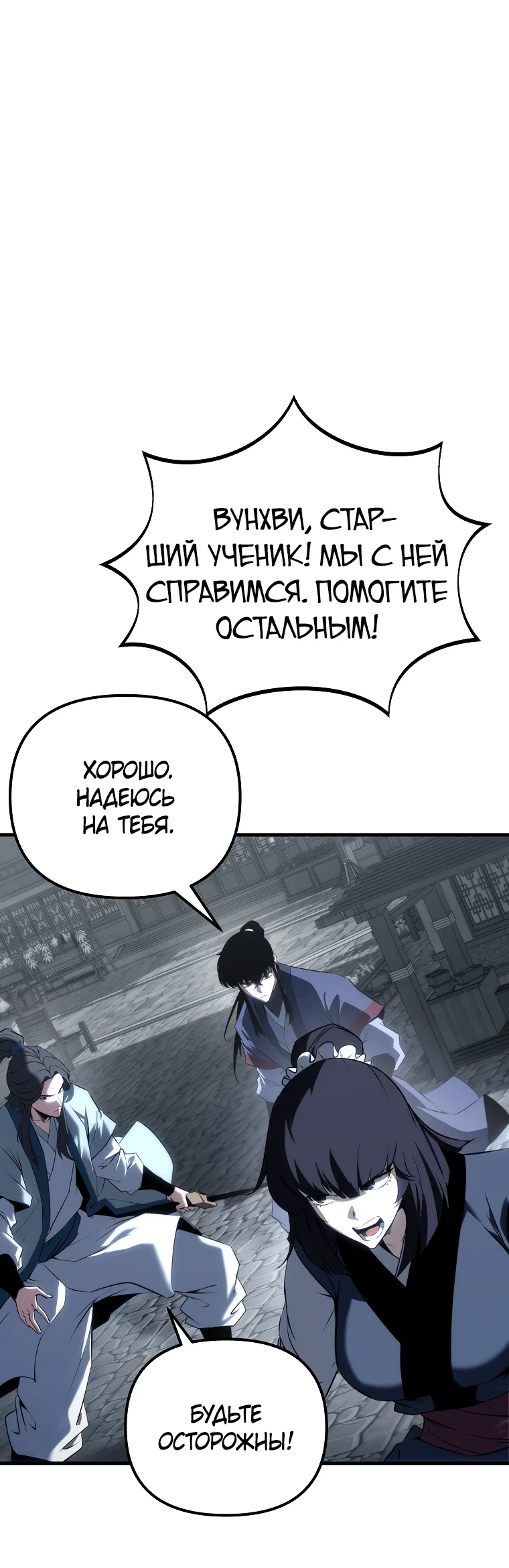 Read Реинкарнация Демонического Наследника Manga Online
