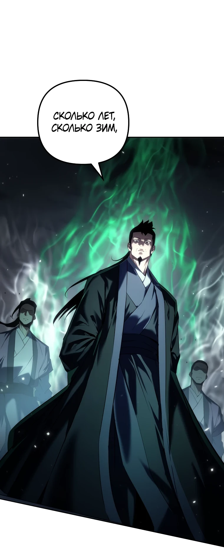 Read Реинкарнация Демонического Наследника Manga Online