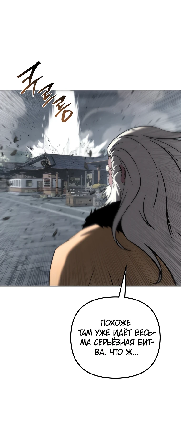 Read Реинкарнация Демонического Наследника Manga Online
