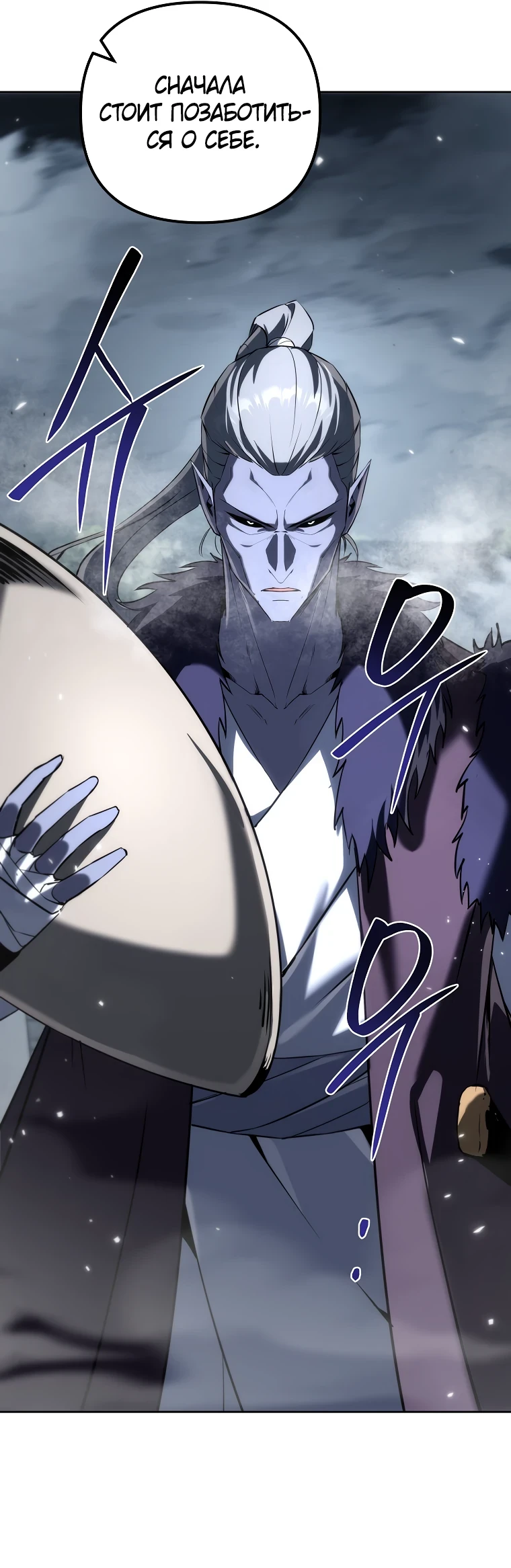 Read Реинкарнация Демонического Наследника Manga Online