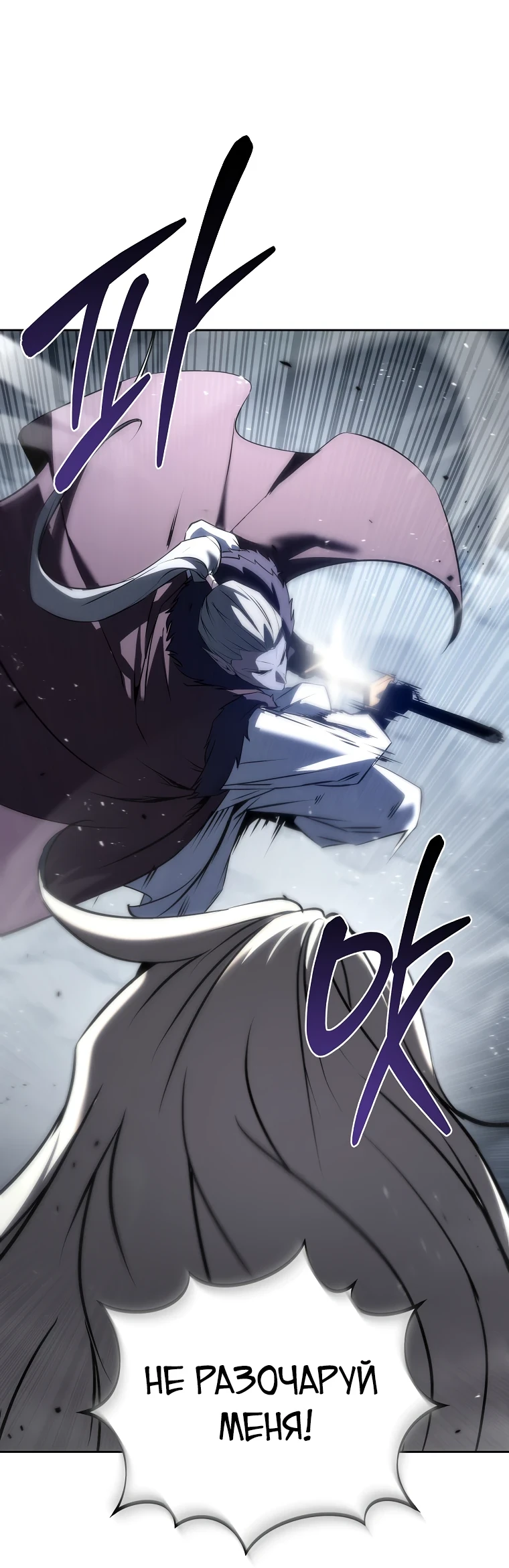 Read Реинкарнация Демонического Наследника Manga Online