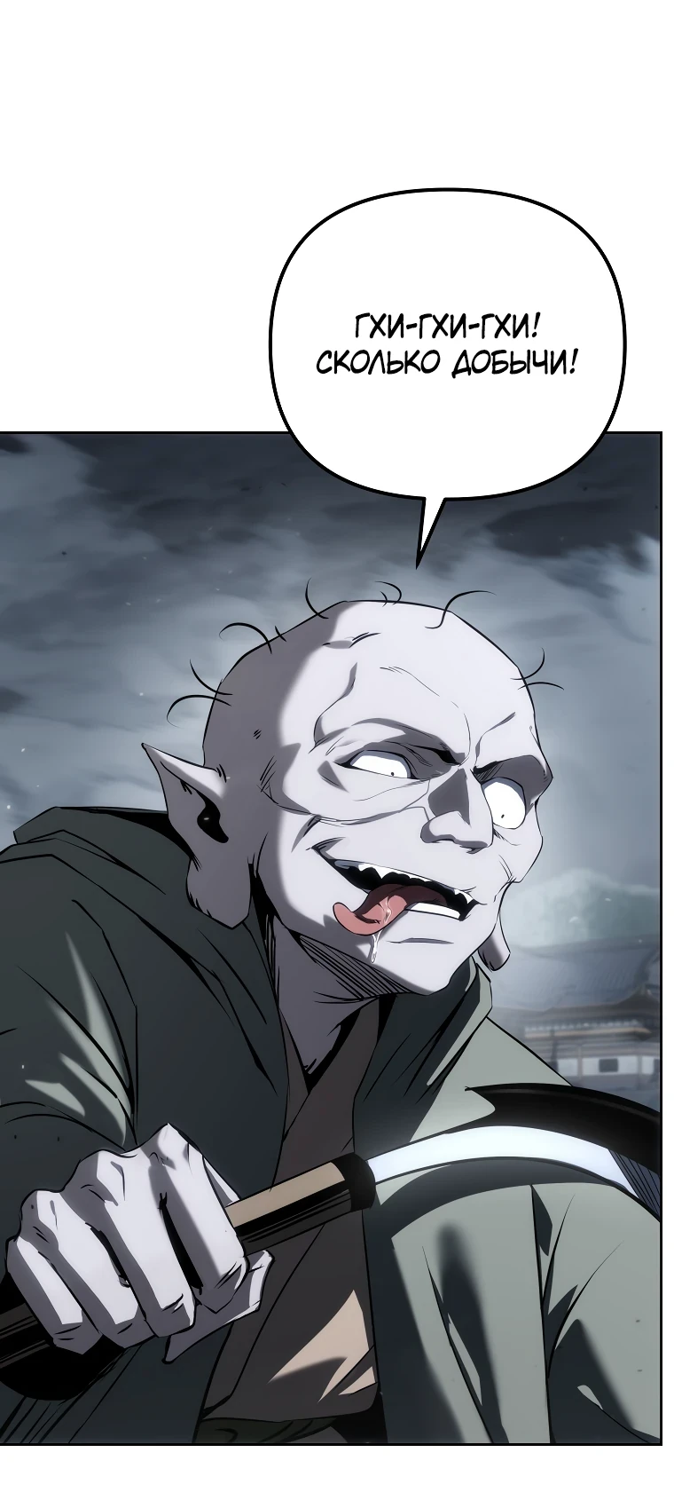 Read Реинкарнация Демонического Наследника Manga Online