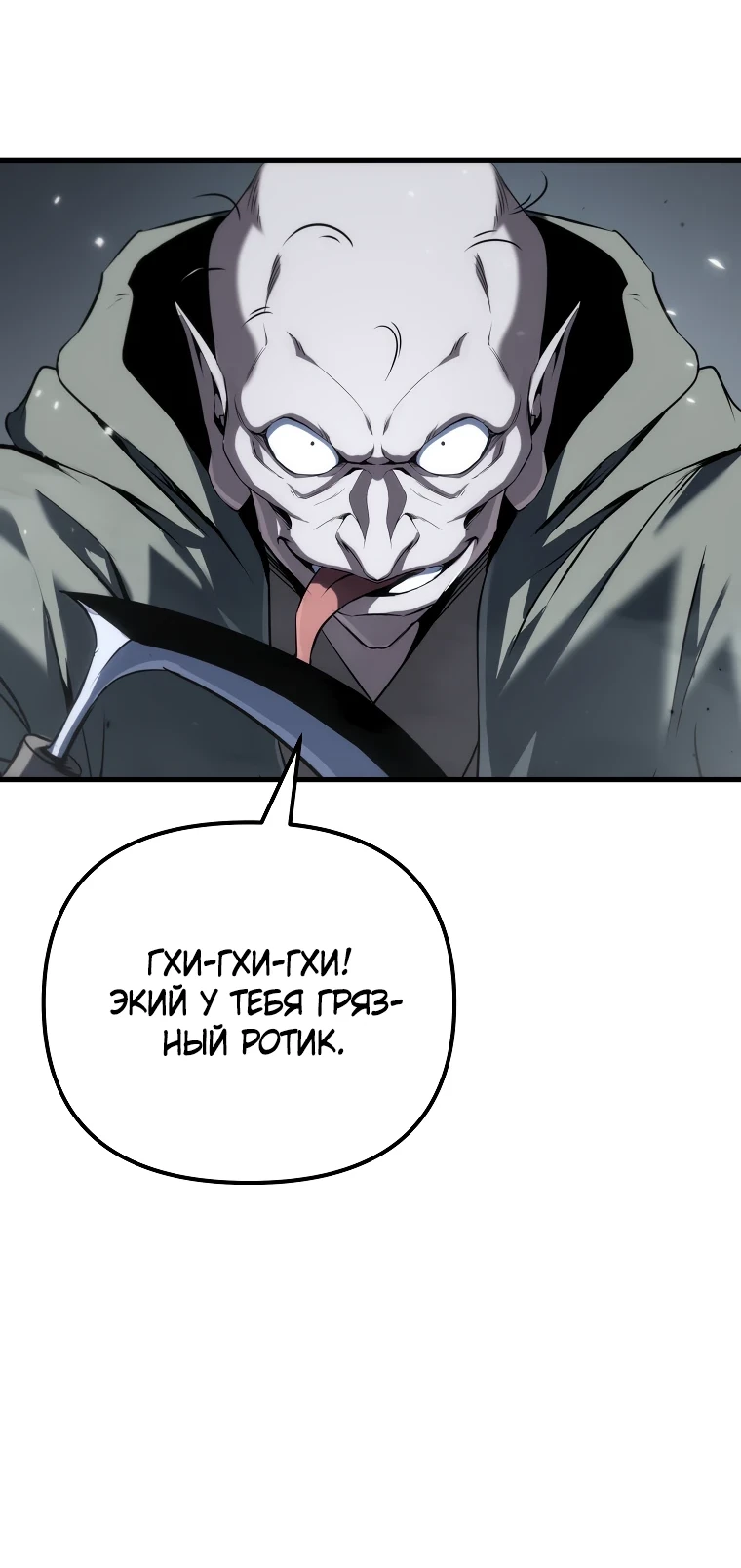 Read Реинкарнация Демонического Наследника Manga Online