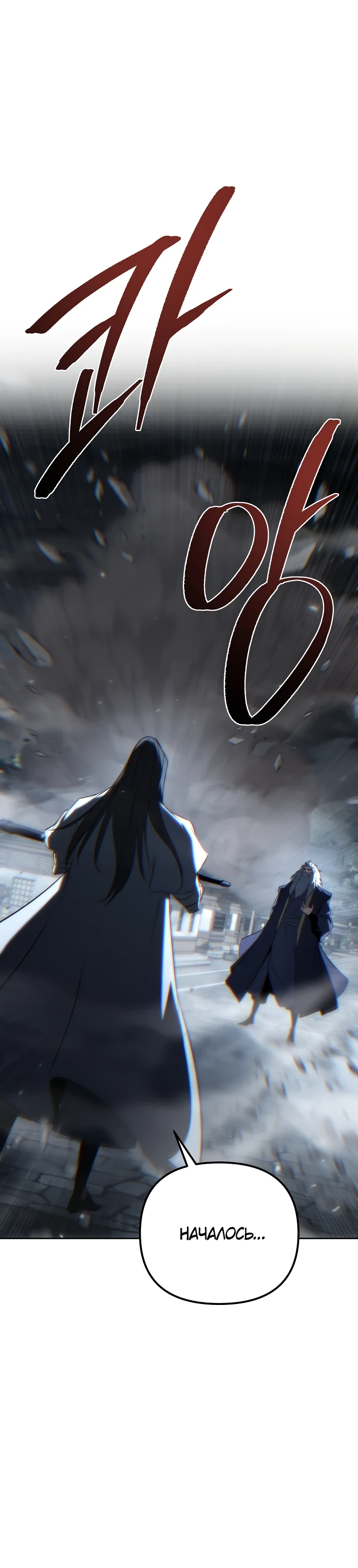 Read Реинкарнация Демонического Наследника Manga Online