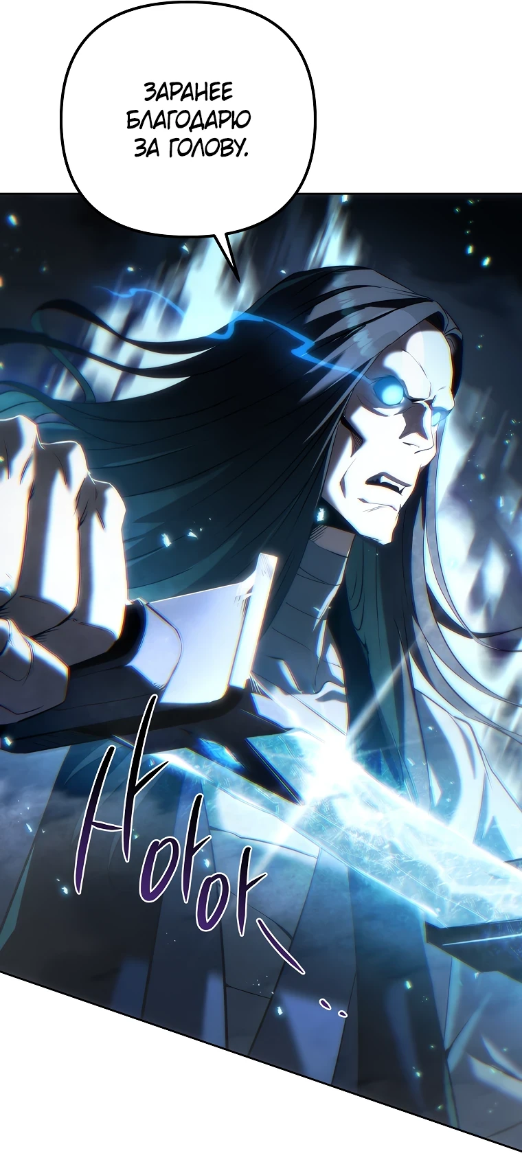 Read Реинкарнация Демонического Наследника Manga Online