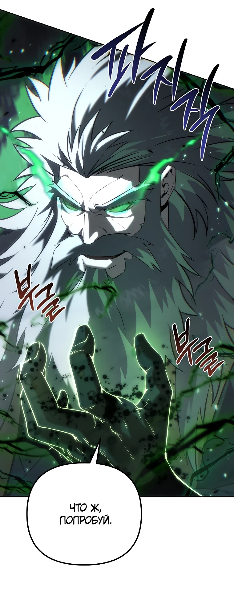 Read Реинкарнация Демонического Наследника Manga Online