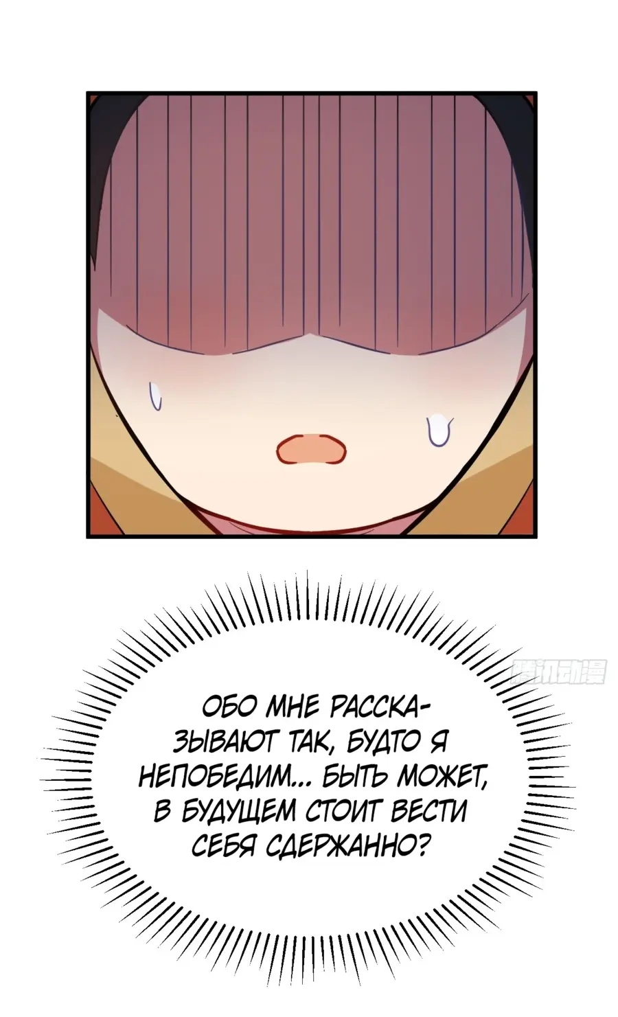 Read Реинкарнация в святое тело Manga Online