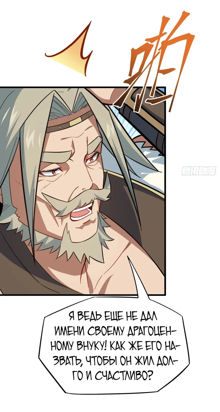 Read Реинкарнация в святое тело Manga Online