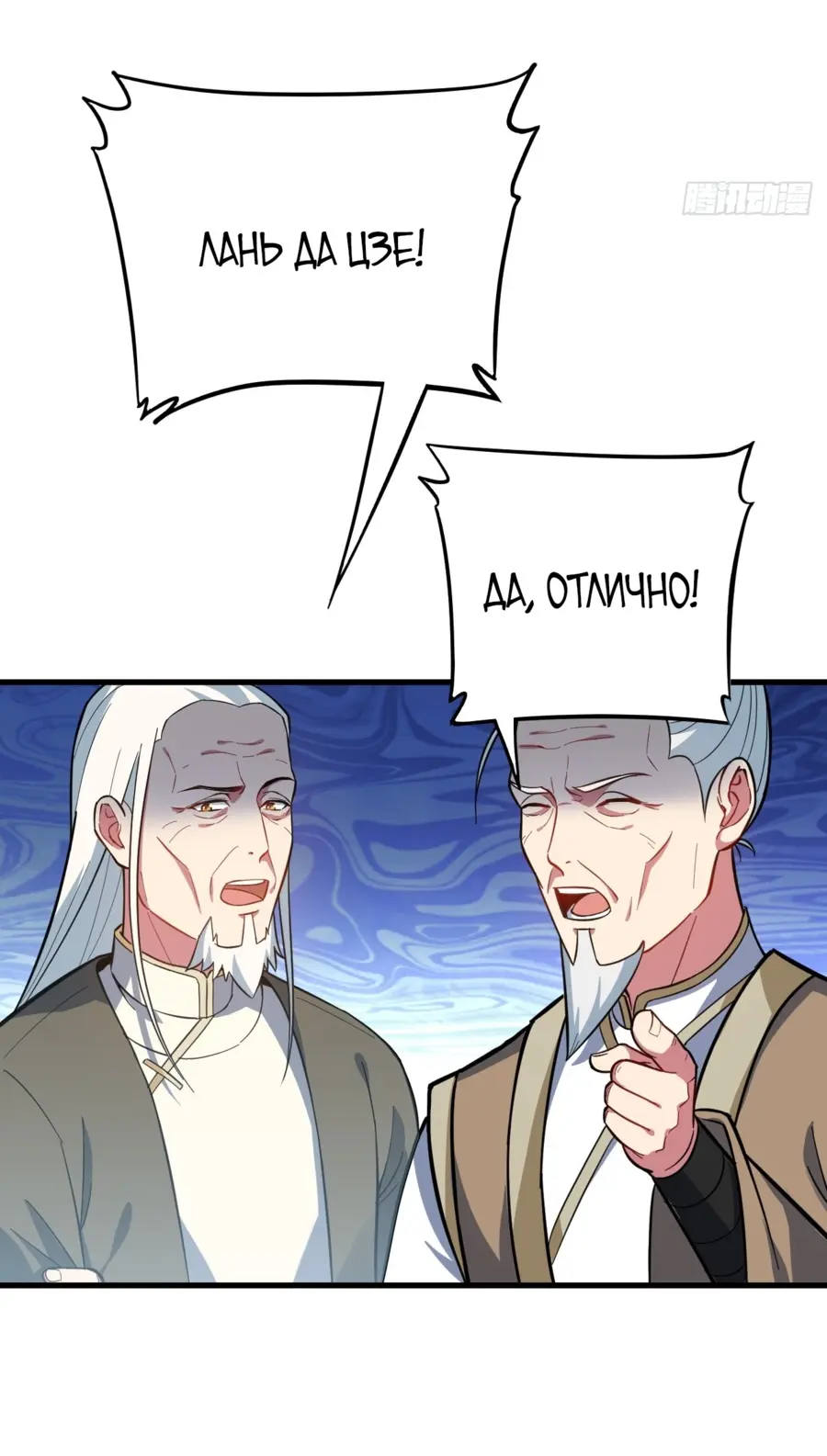 Read Реинкарнация в святое тело Manga Online