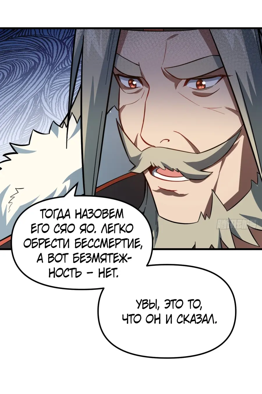 Read Реинкарнация в святое тело Manga Online