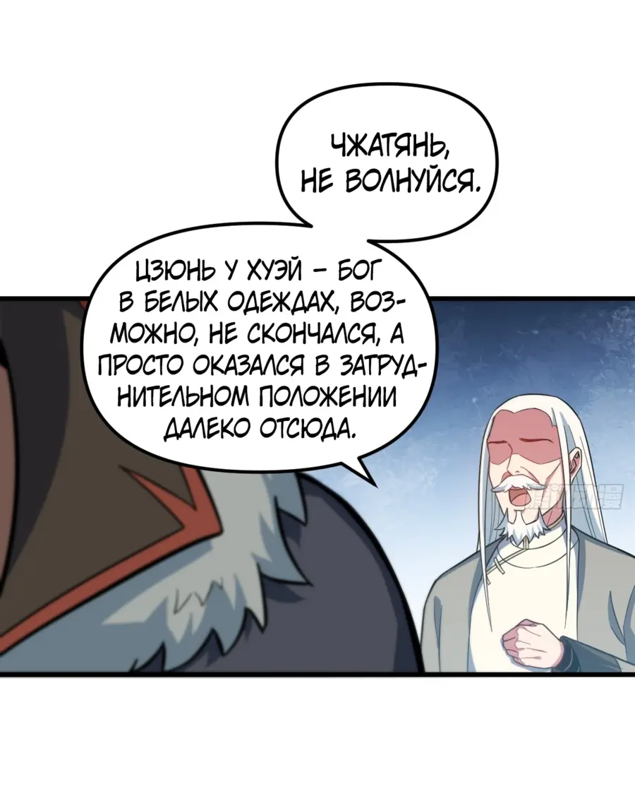 Read Реинкарнация в святое тело Manga Online
