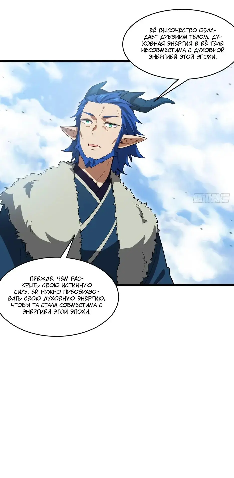 Read Реинкарнация в святое тело Manga Online