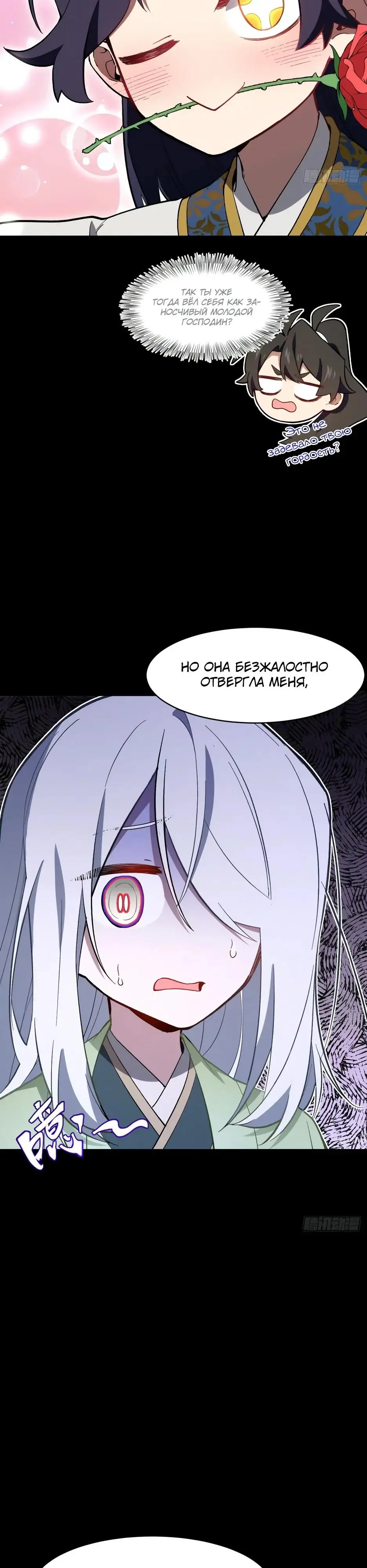 Read Реинкарнация в святое тело Manga Online