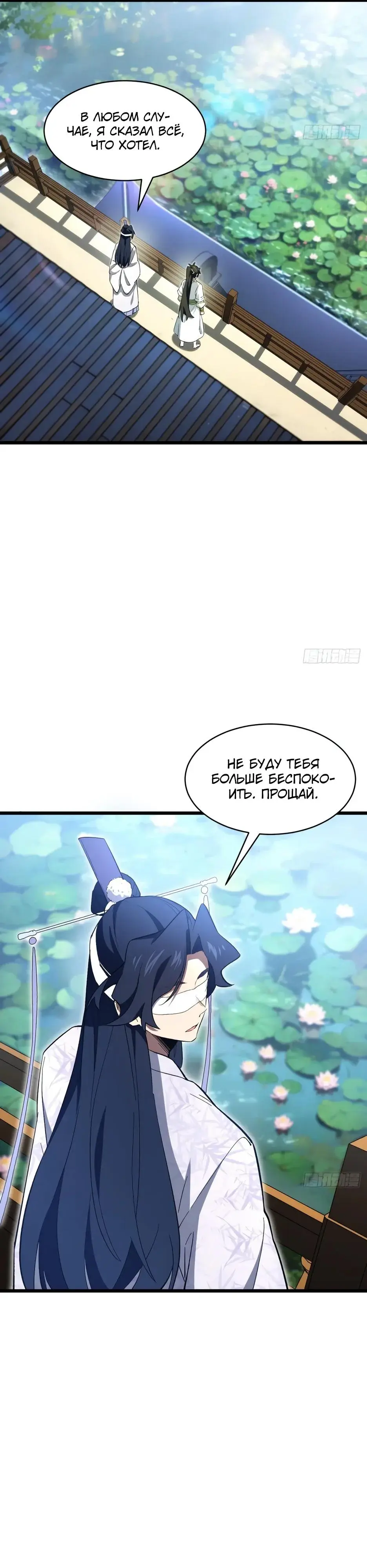 Read Реинкарнация в святое тело Manga Online