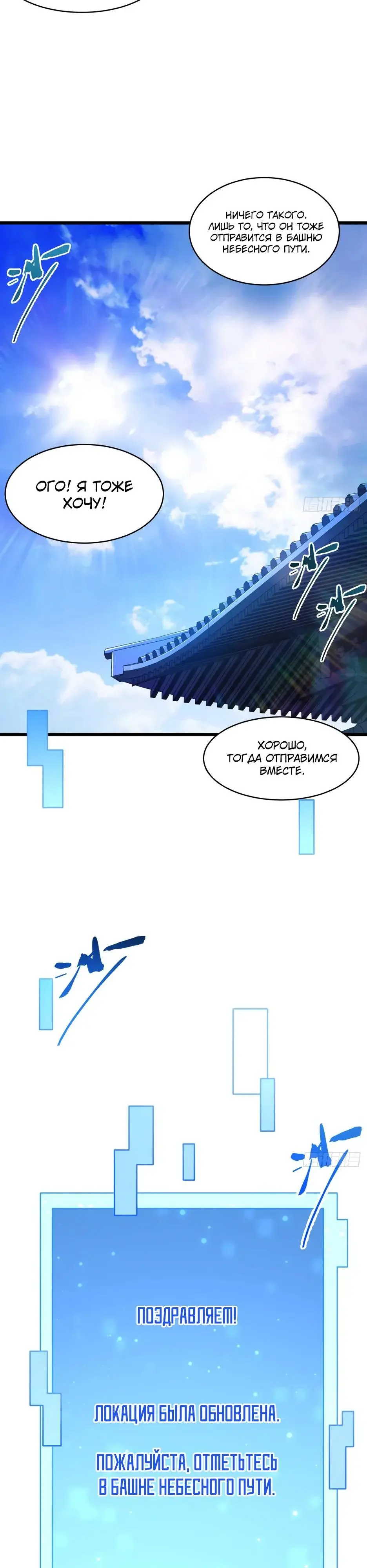 Read Реинкарнация в святое тело Manga Online