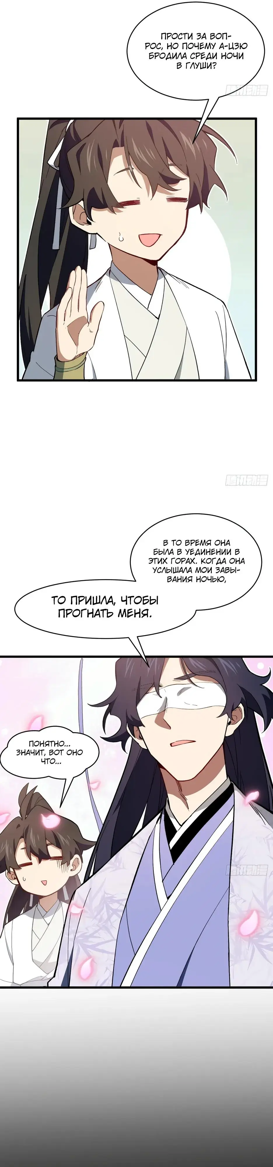 Read Реинкарнация в святое тело Manga Online