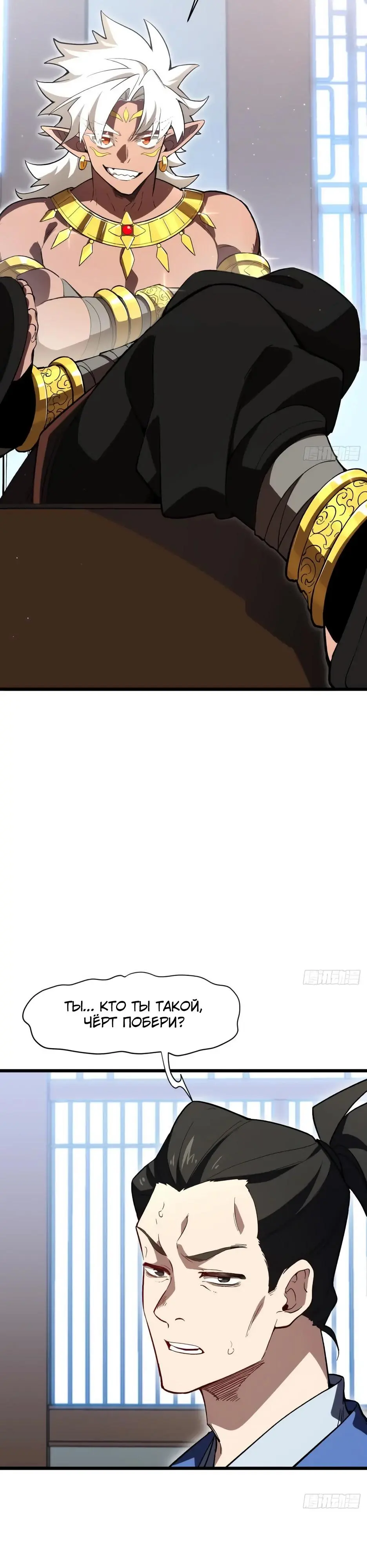 Read Реинкарнация в святое тело Manga Online