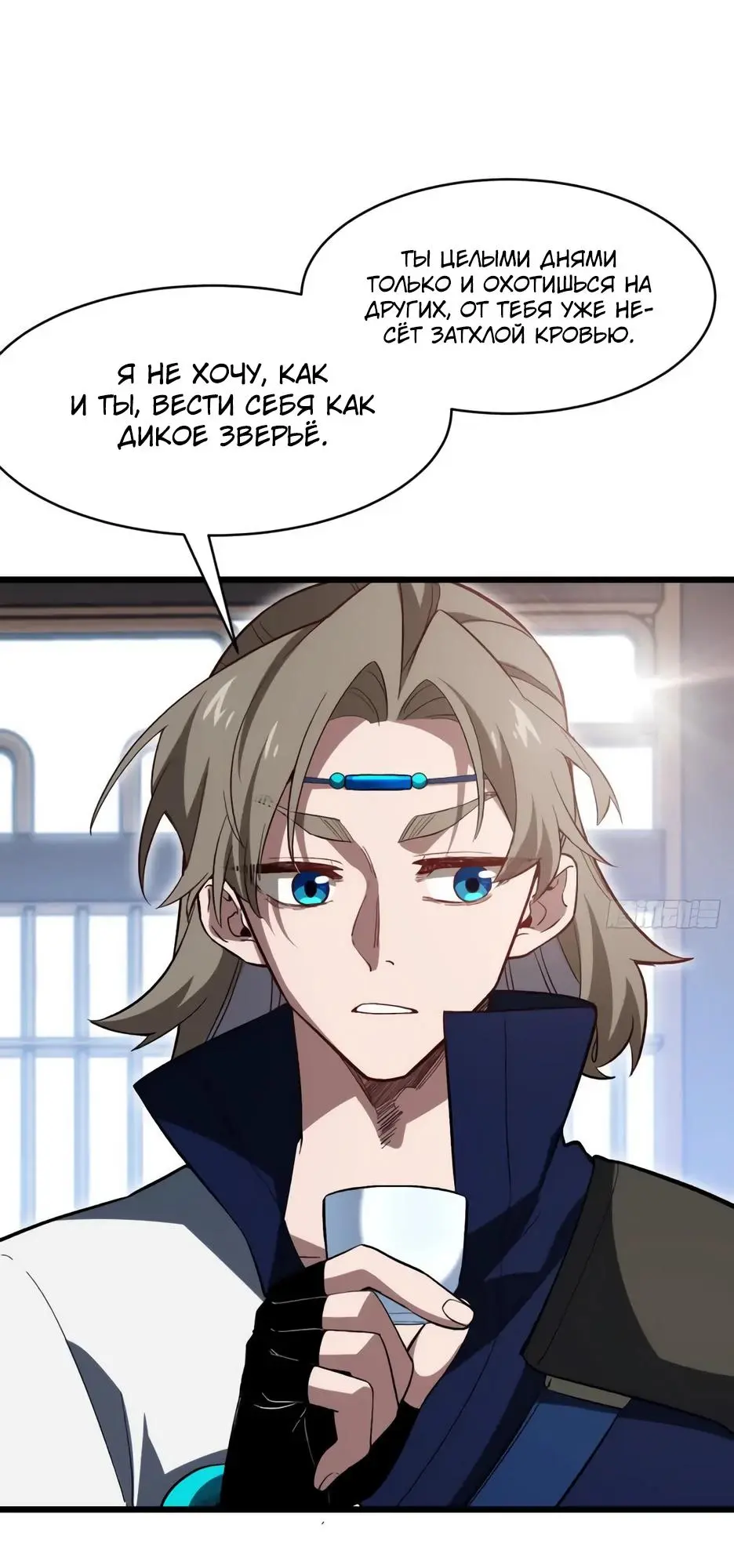 Read Реинкарнация в святое тело Manga Online
