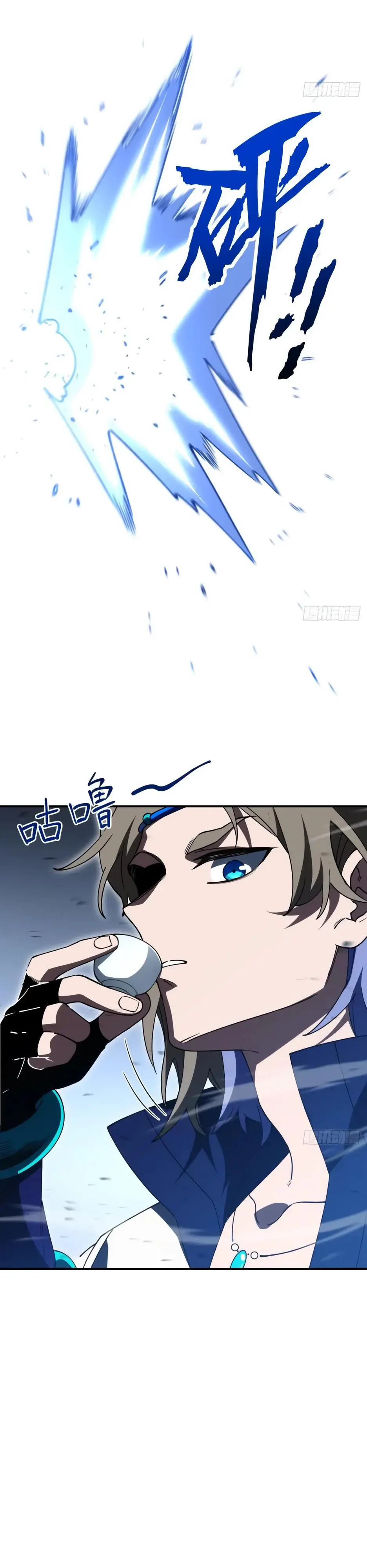 Read Реинкарнация в святое тело Manga Online