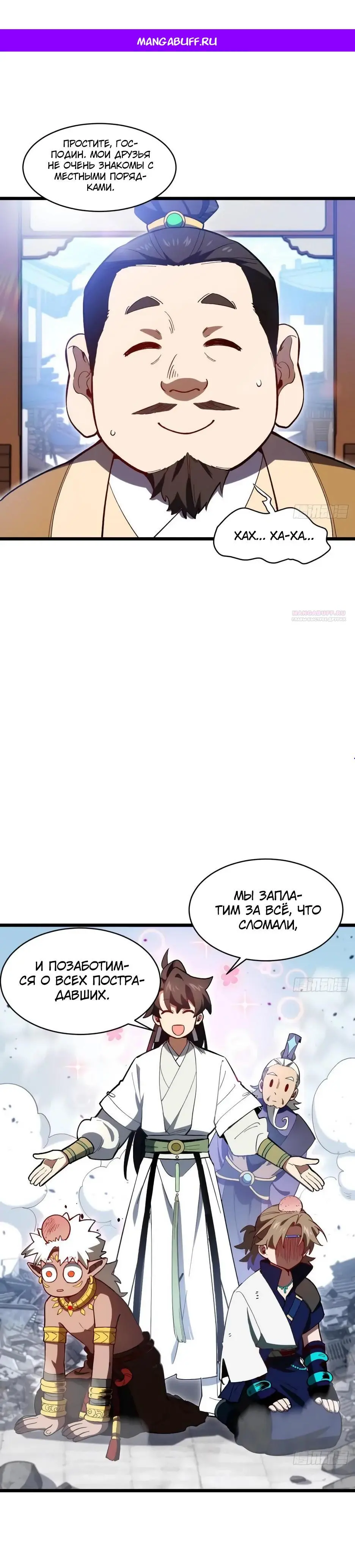Read Реинкарнация в святое тело Manga Online