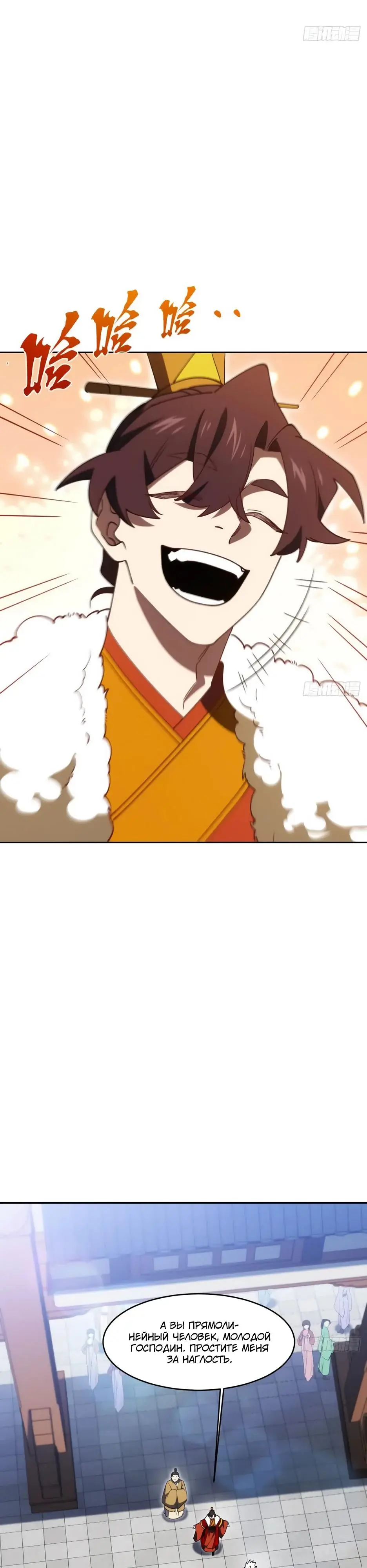 Read Реинкарнация в святое тело Manga Online