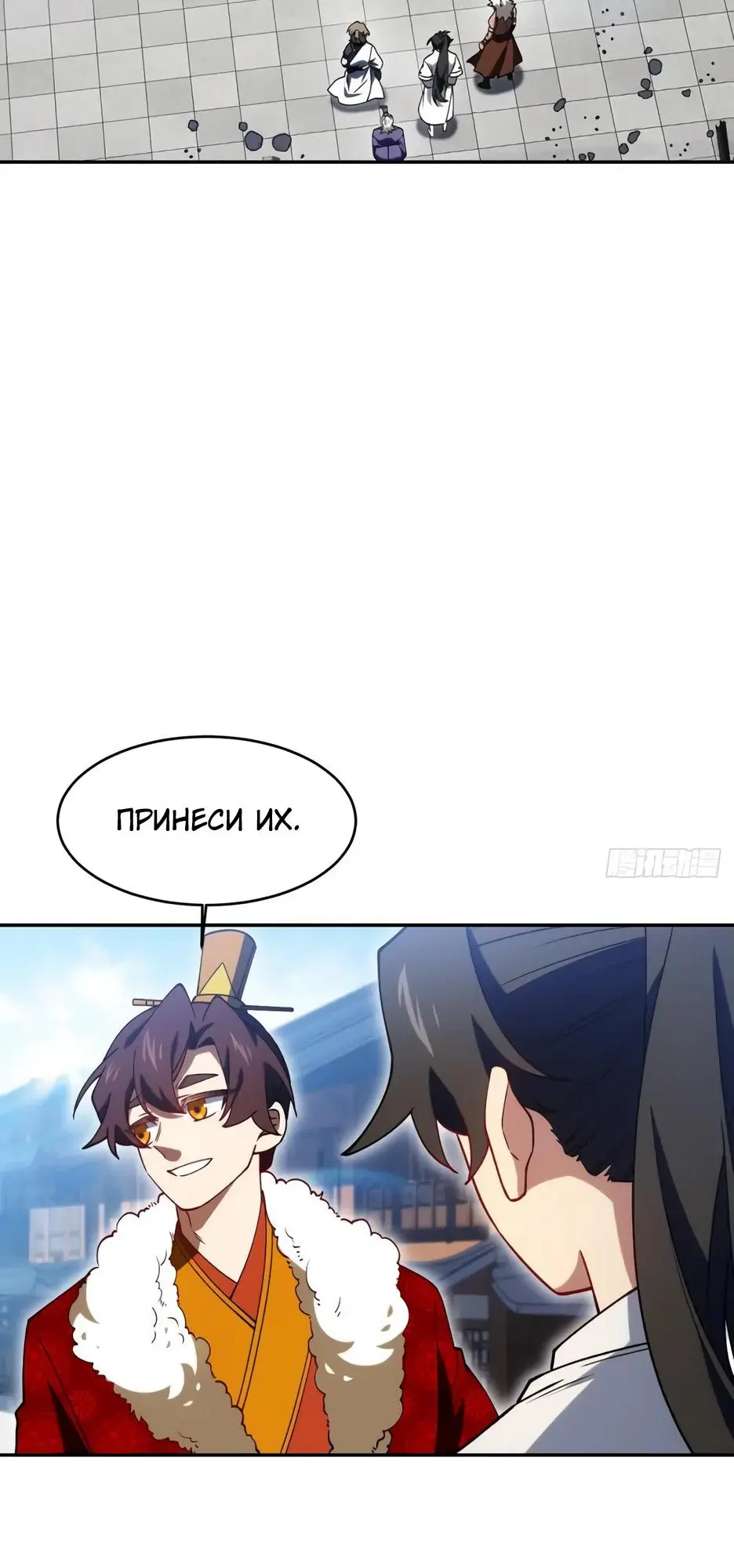 Read Реинкарнация в святое тело Manga Online