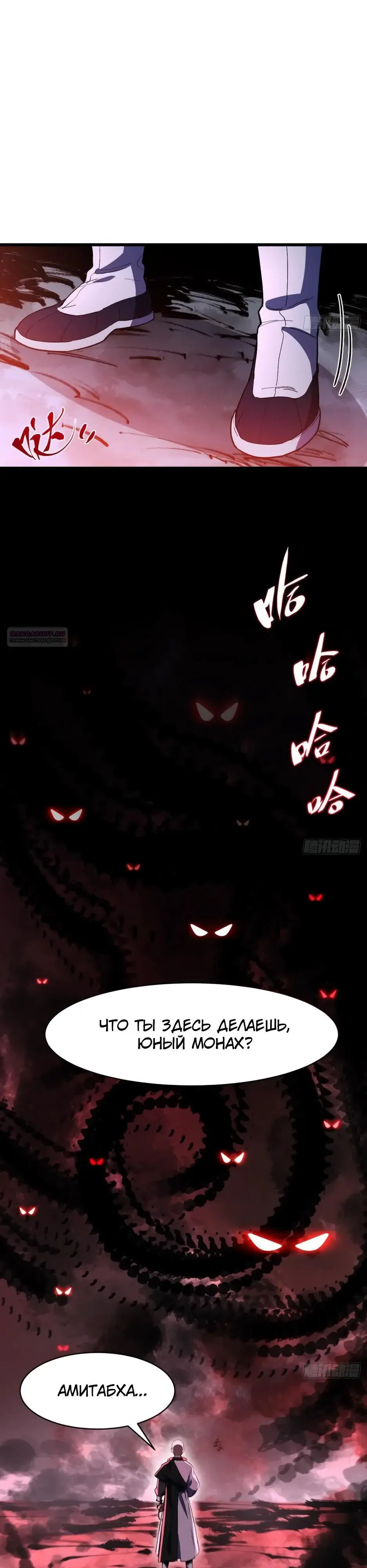 Read Реинкарнация в святое тело Manga Online