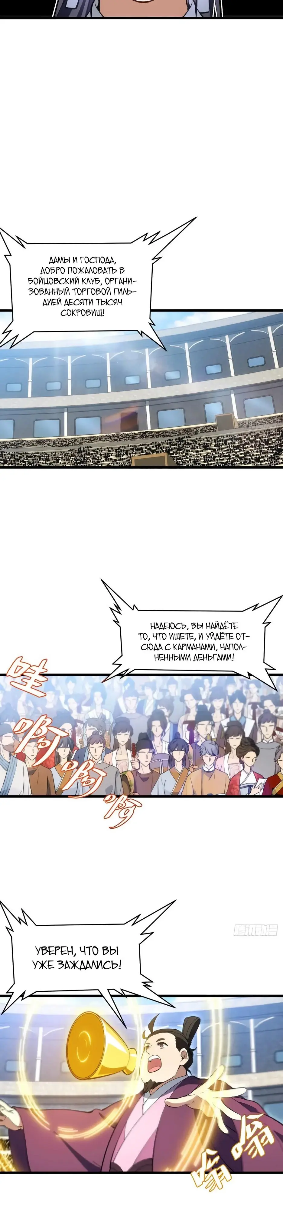 Read Реинкарнация в святое тело Manga Online