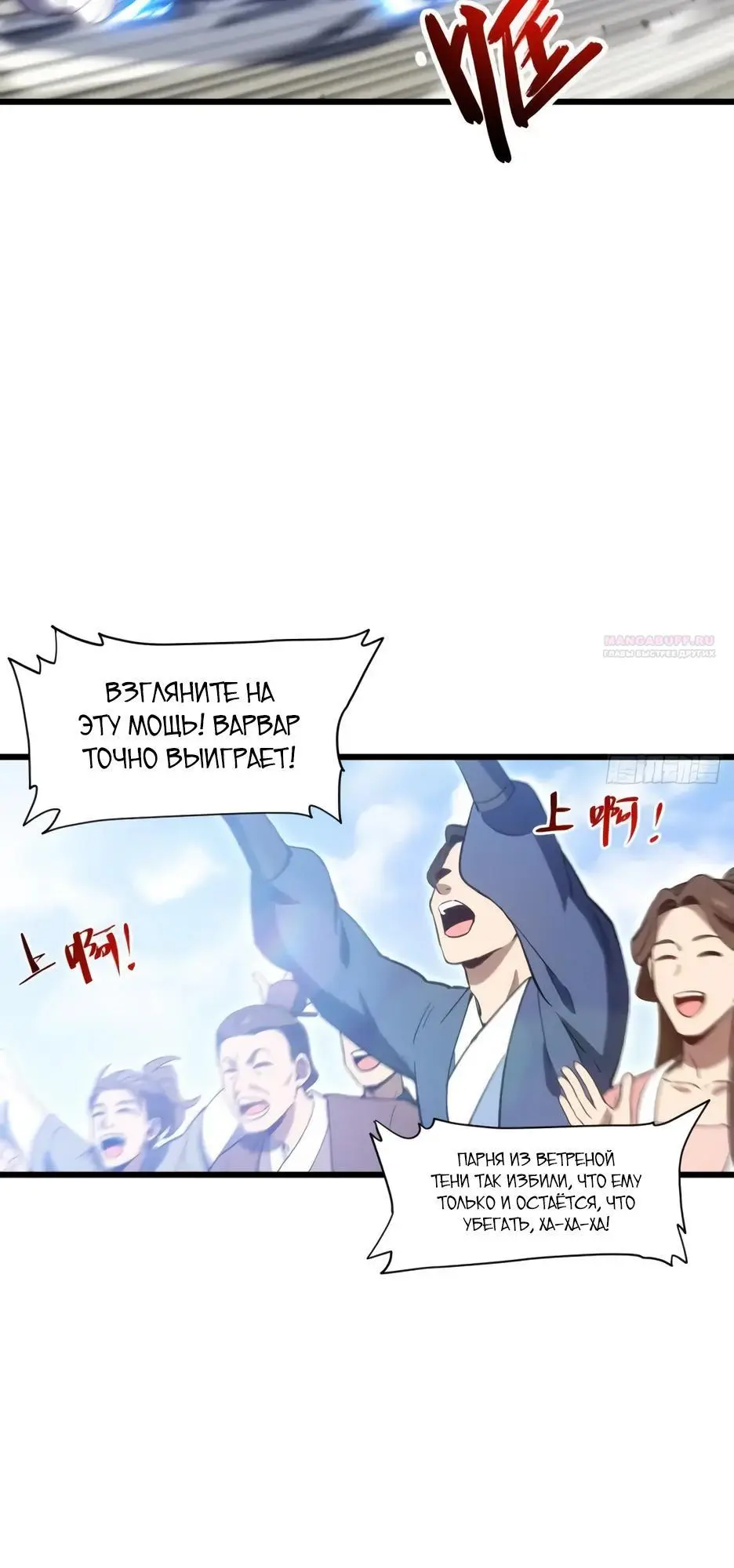 Read Реинкарнация в святое тело Manga Online