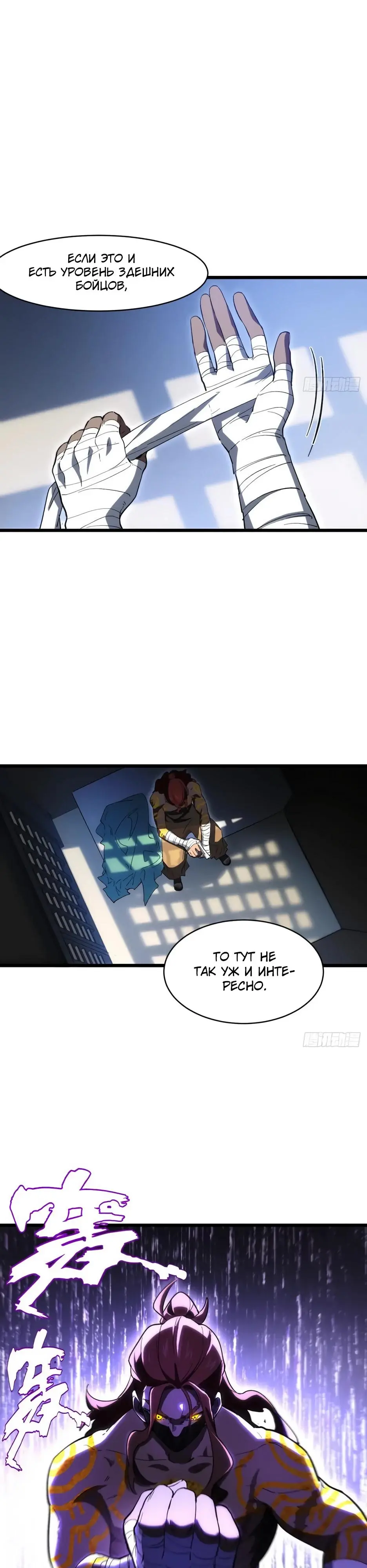 Read Реинкарнация в святое тело Manga Online