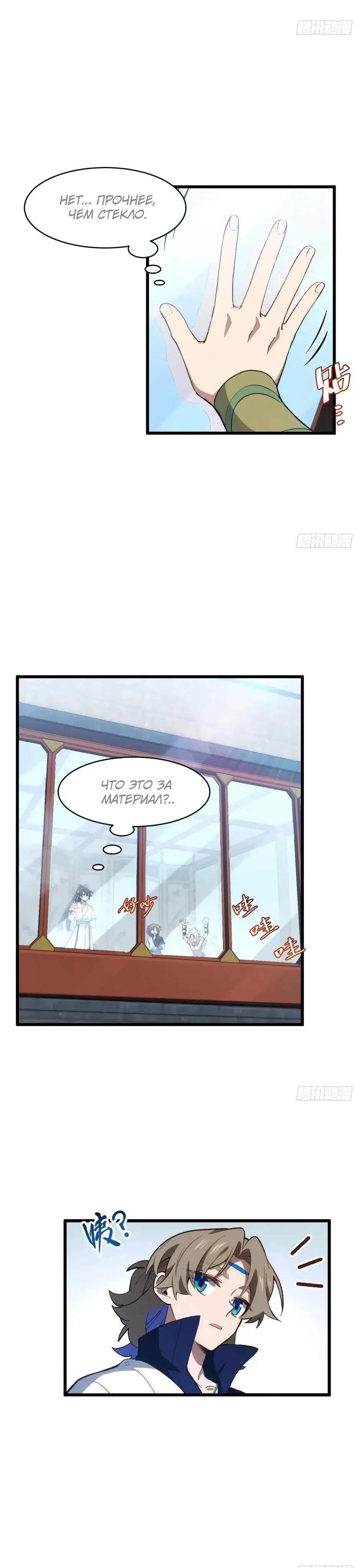 Read Реинкарнация в святое тело Manga Online
