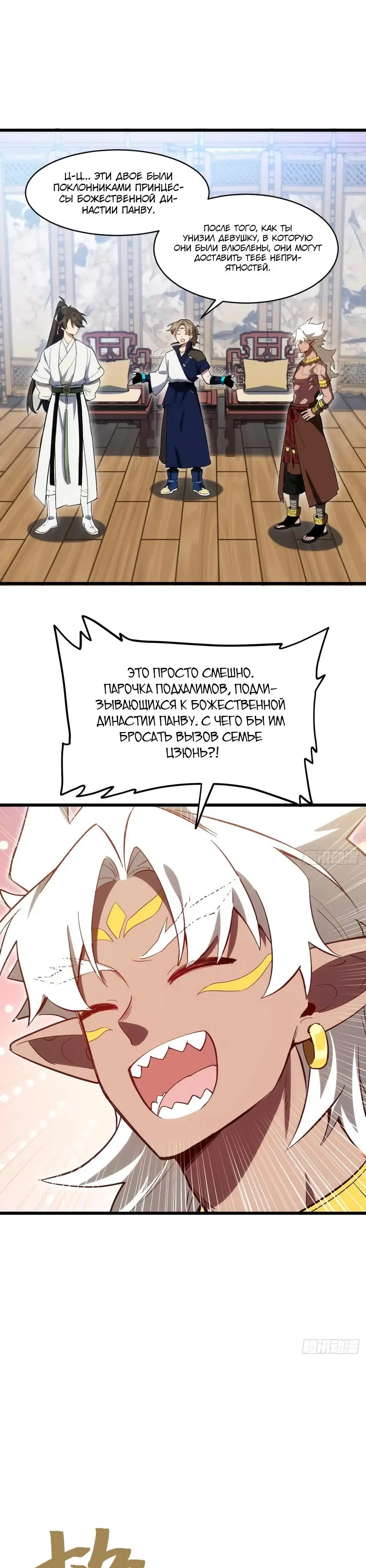 Read Реинкарнация в святое тело Manga Online