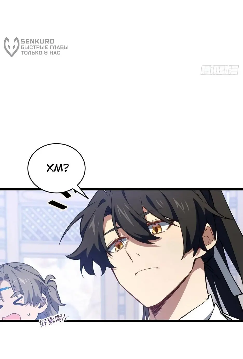 Read Реинкарнация в святое тело Manga Online