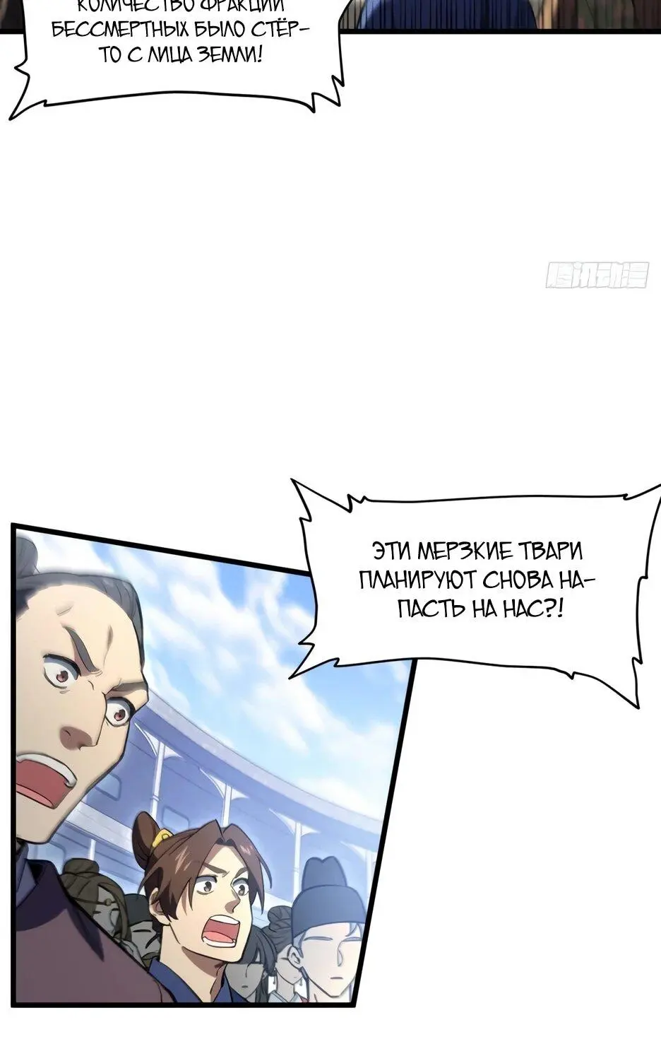 Read Реинкарнация в святое тело Manga Online