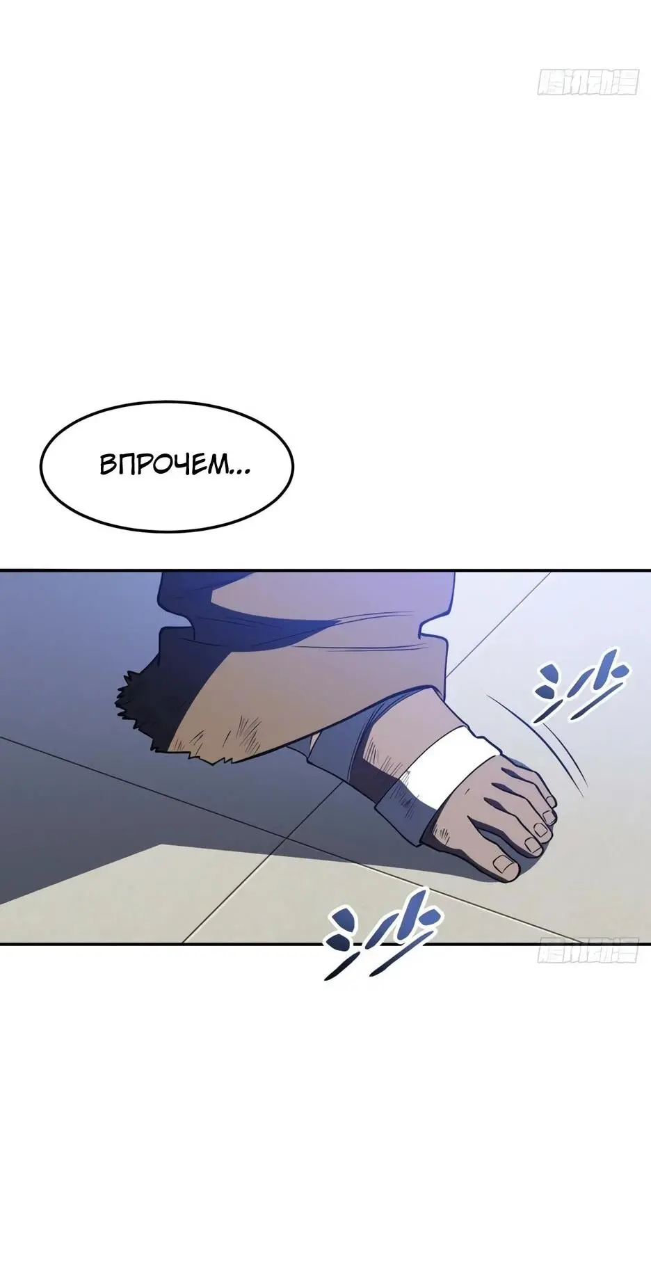 Read Реинкарнация в святое тело Manga Online