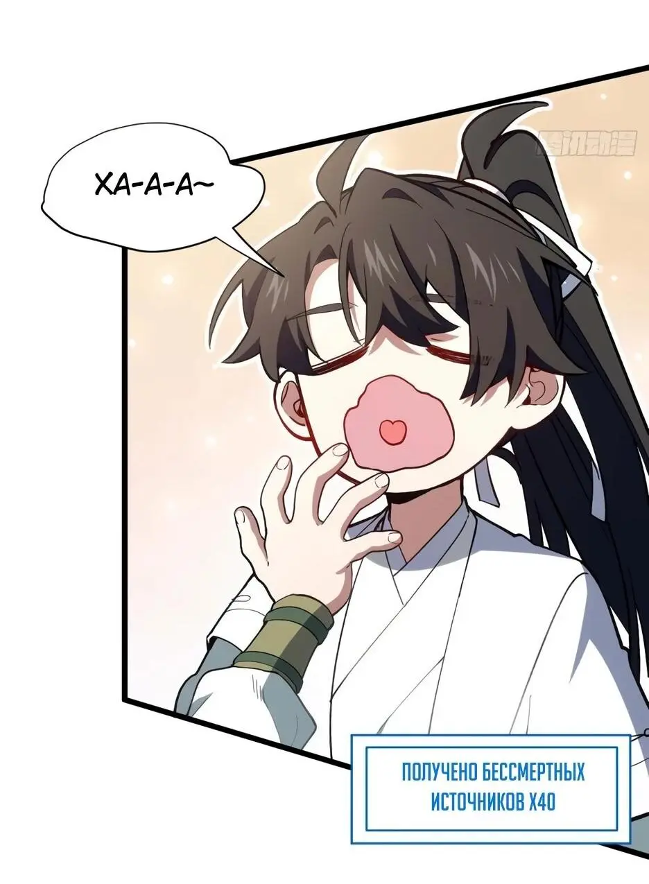 Read Реинкарнация в святое тело Manga Online