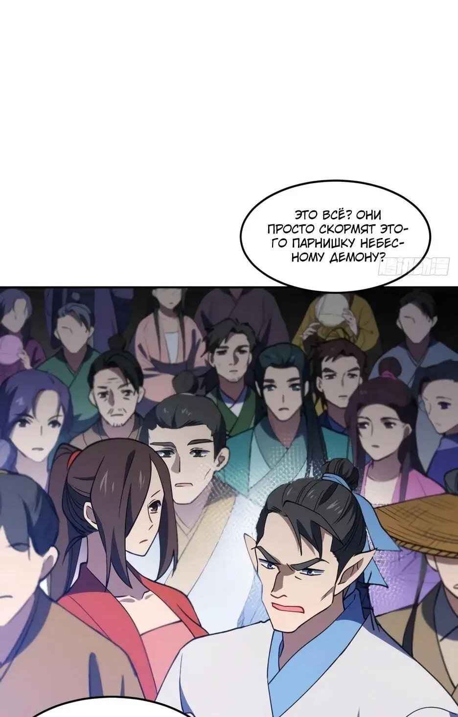 Read Реинкарнация в святое тело Manga Online