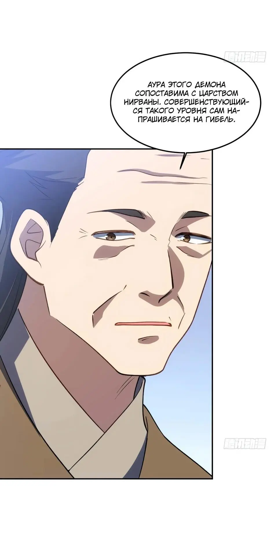 Read Реинкарнация в святое тело Manga Online