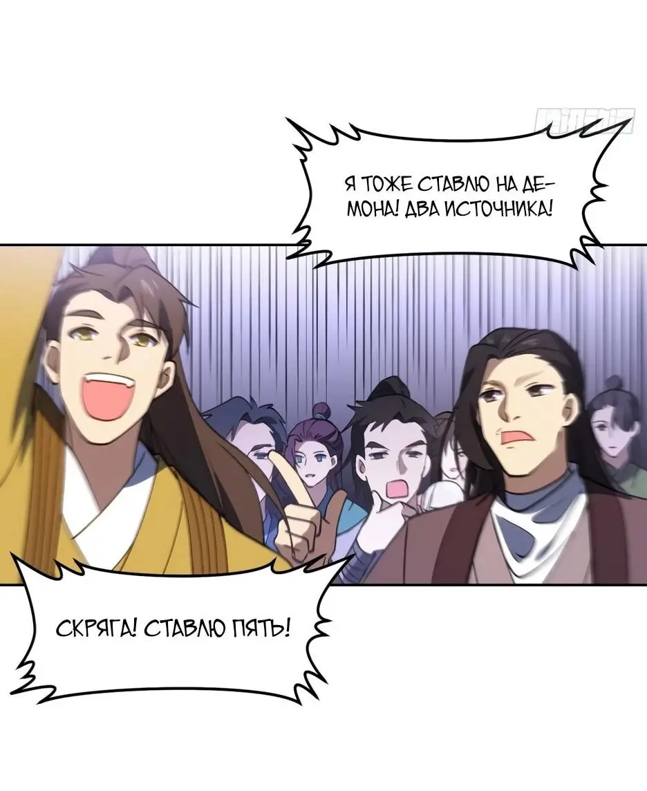 Read Реинкарнация в святое тело Manga Online
