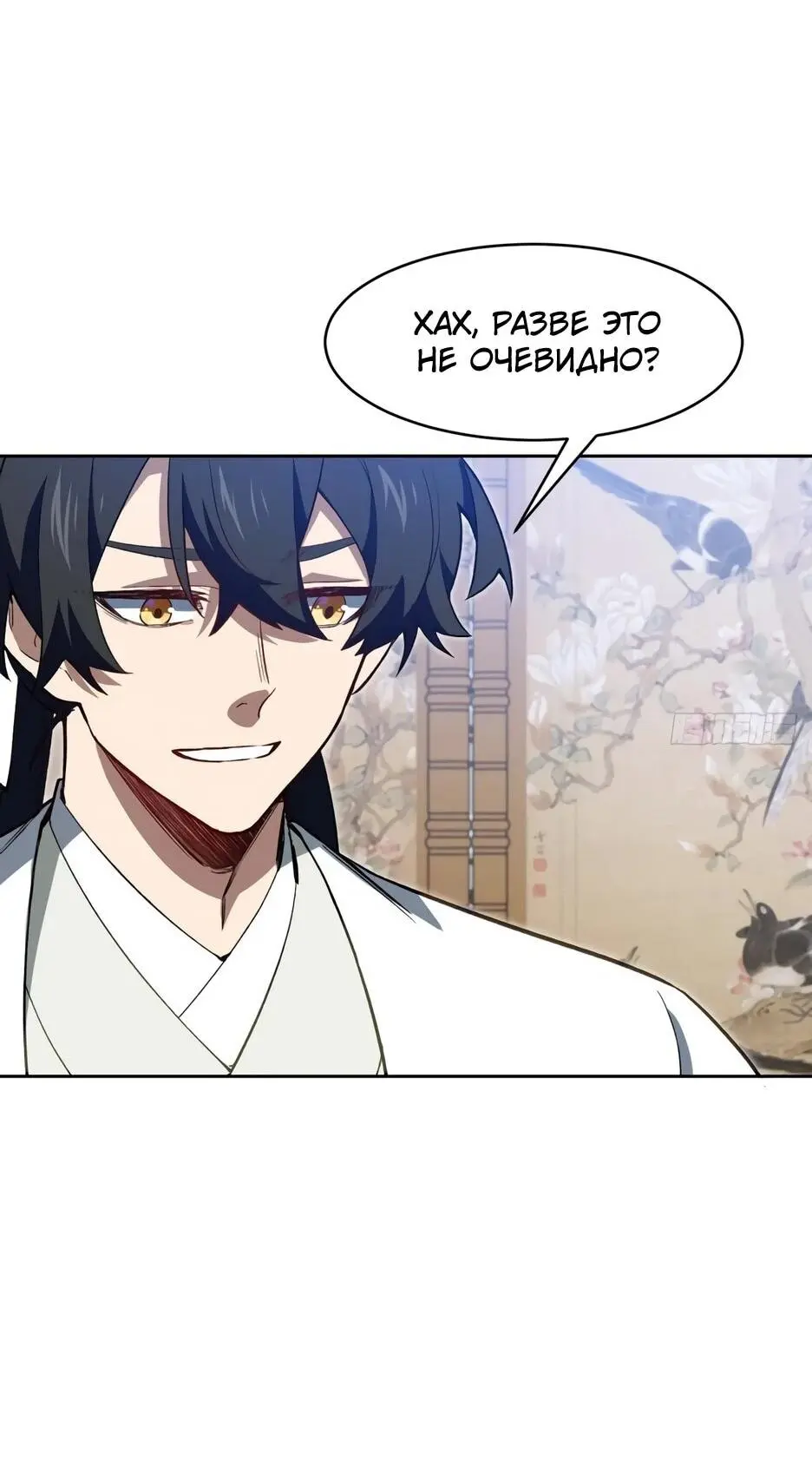 Read Реинкарнация в святое тело Manga Online