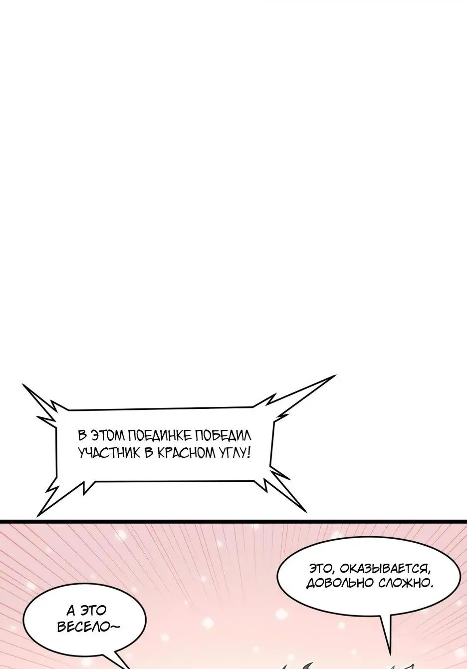 Read Реинкарнация в святое тело Manga Online