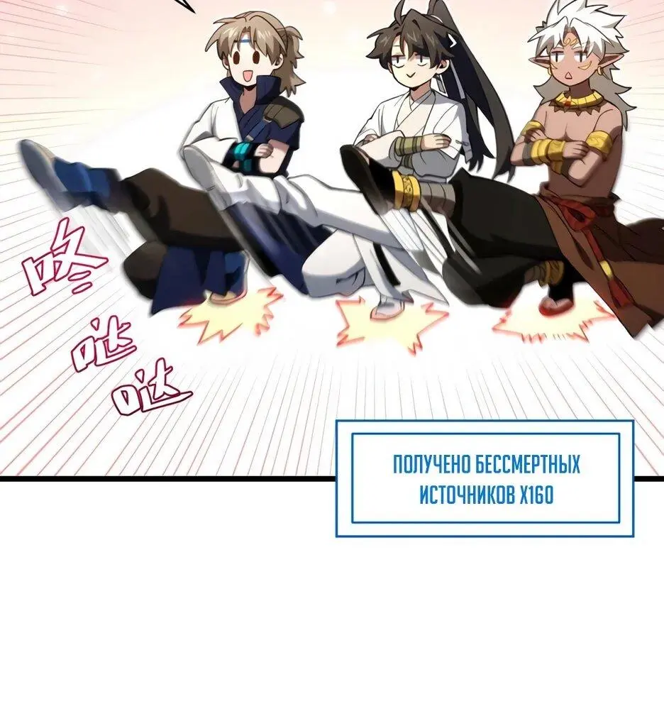 Read Реинкарнация в святое тело Manga Online