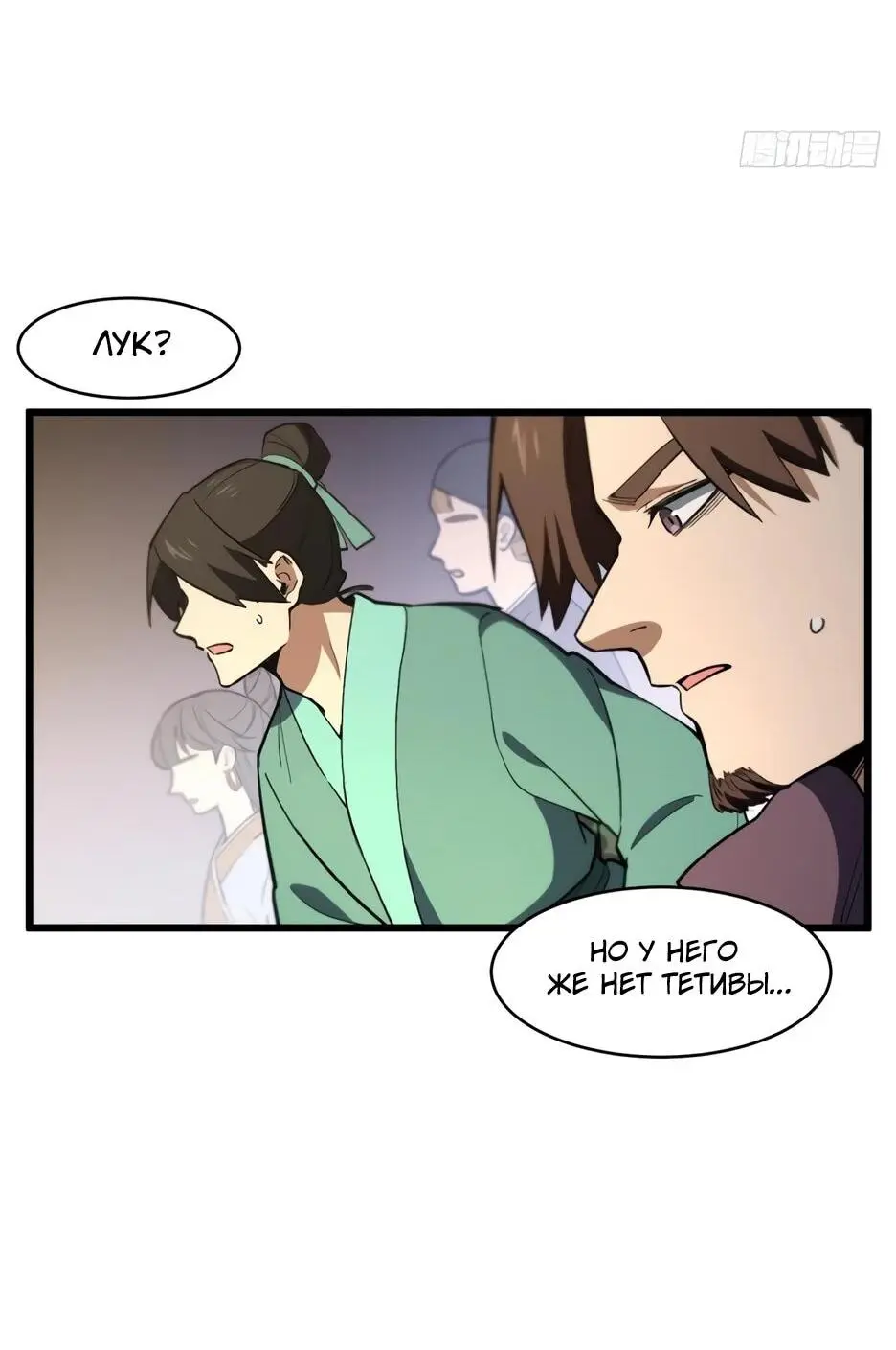 Read Реинкарнация в святое тело Manga Online